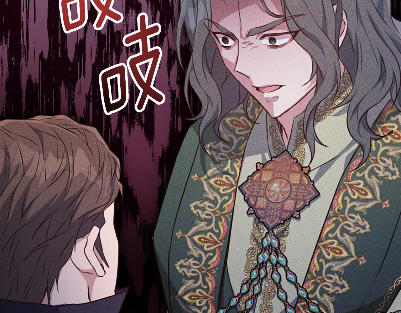 爲什麼對惡女執着 - 第74話 獨處一室(1/6) - 7