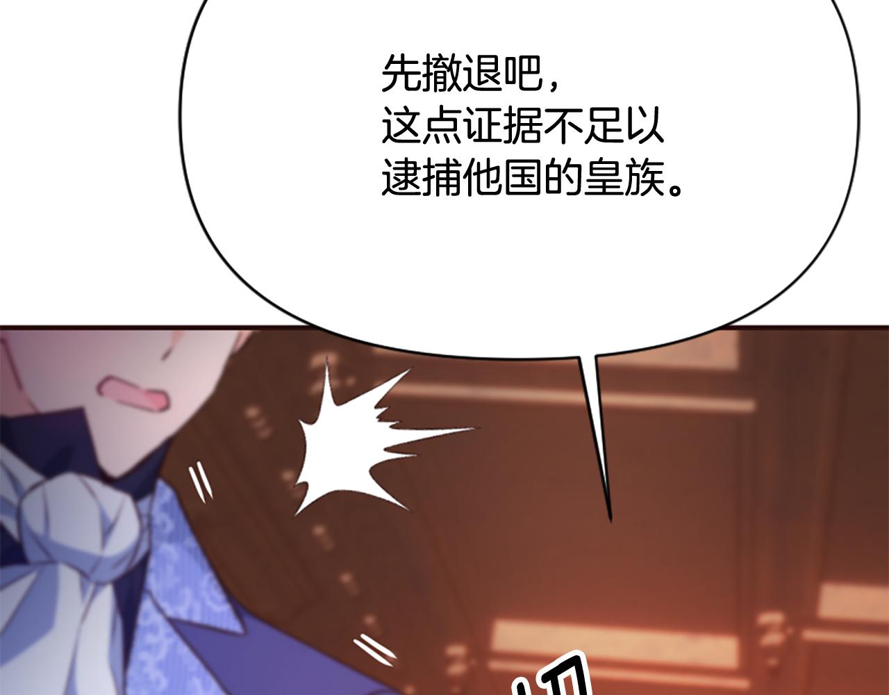 爲什麼對惡女執着 - 第74話 獨處一室(1/6) - 5