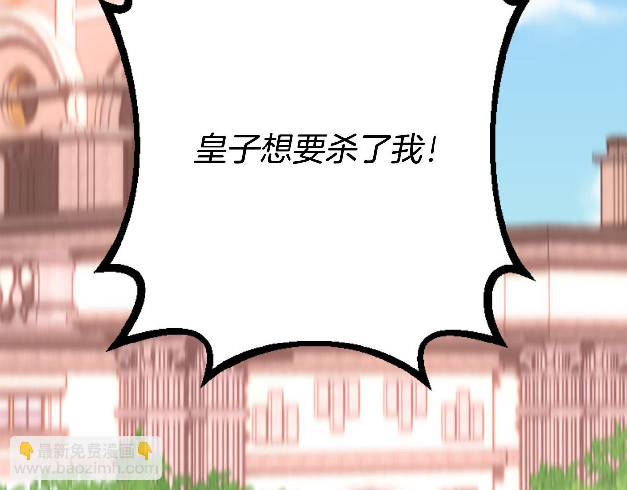 爲什麼對惡女執着 - 第74話 獨處一室(1/6) - 4