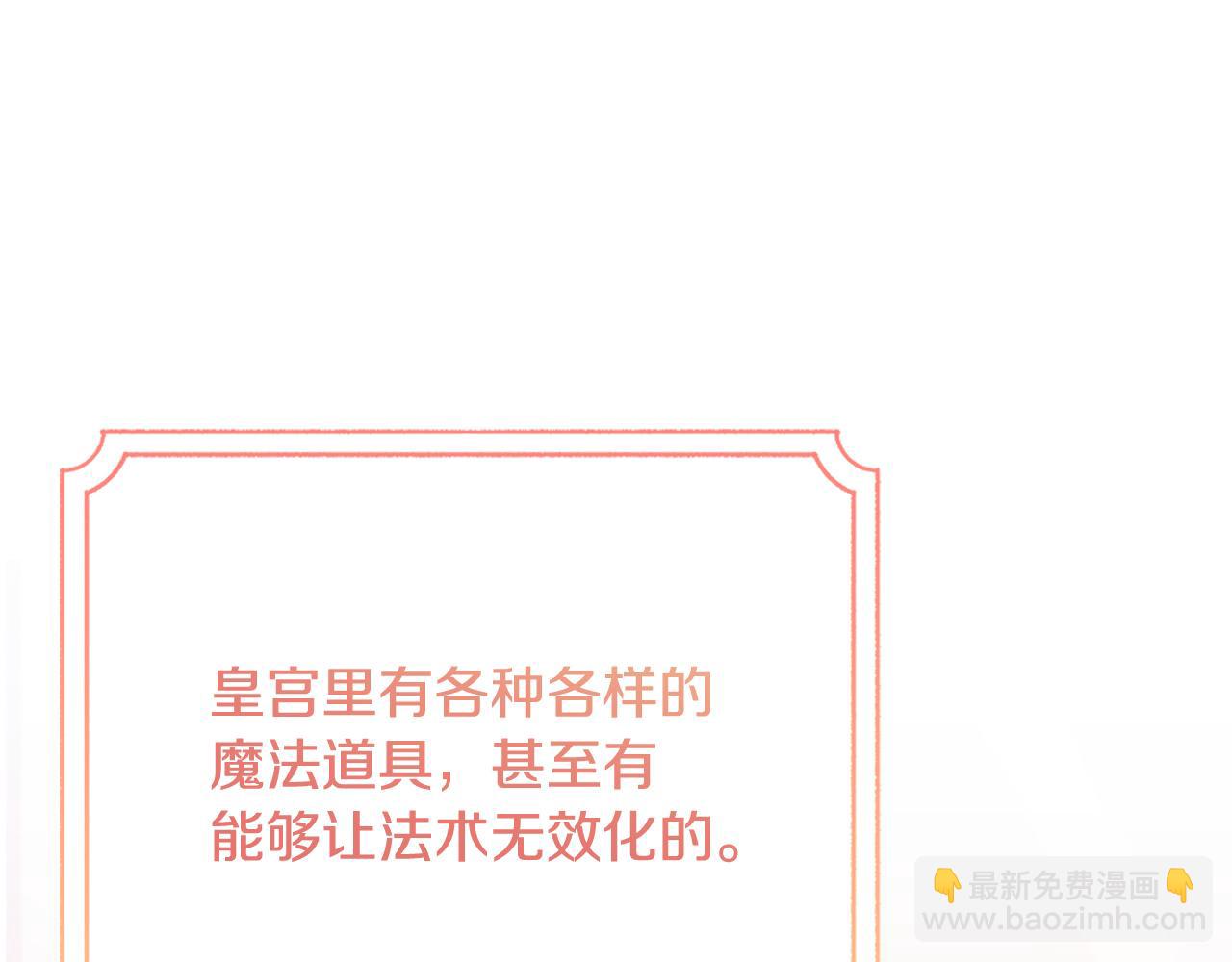 爲什麼對惡女執着 - 第74話 獨處一室(2/6) - 4