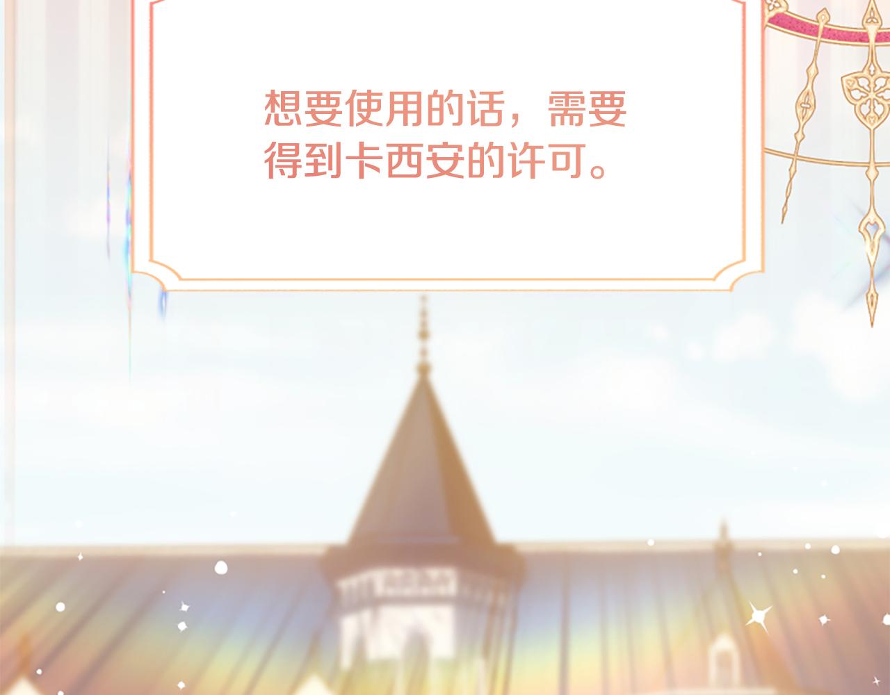 爲什麼對惡女執着 - 第74話 獨處一室(2/6) - 8