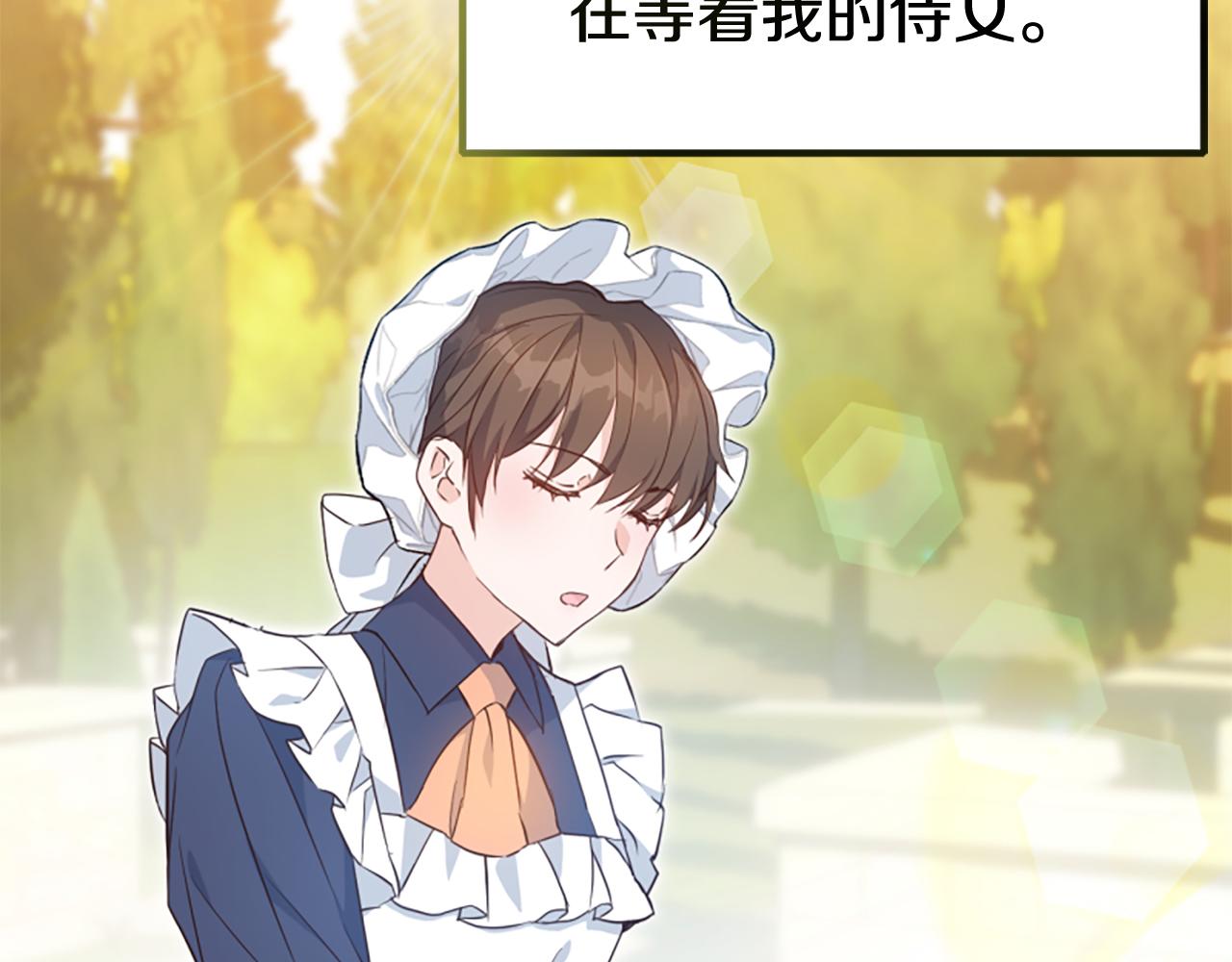 爲什麼對惡女執着 - 第74話 獨處一室(2/6) - 5