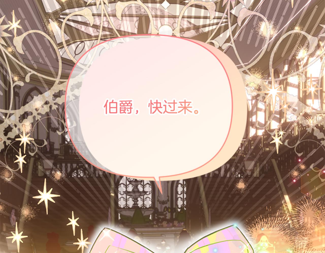 爲什麼對惡女執着 - 第74話 獨處一室(2/6) - 4