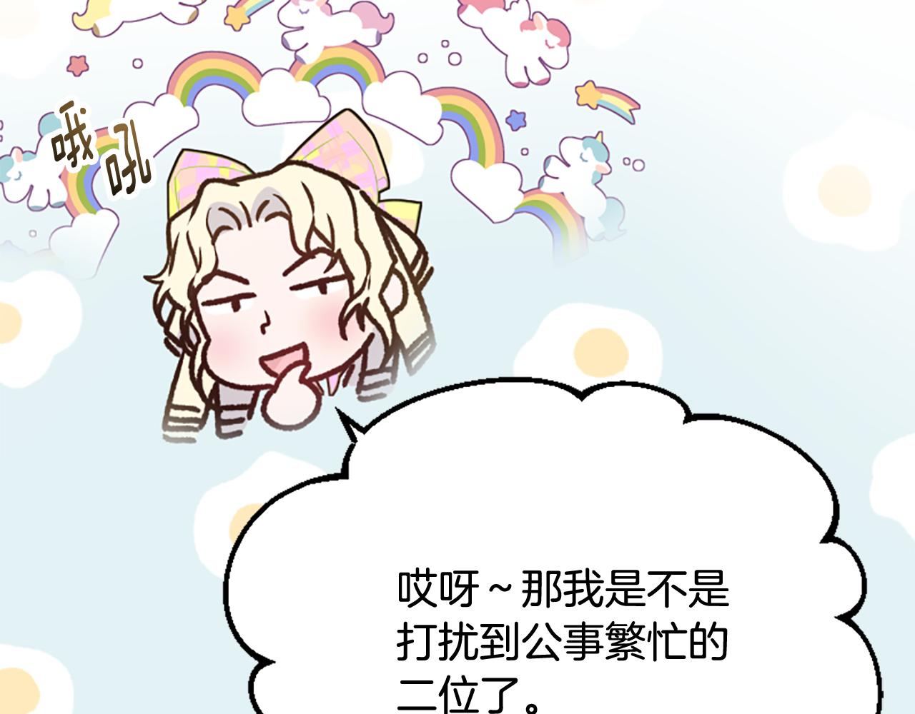 爲什麼對惡女執着 - 第74話 獨處一室(2/6) - 5