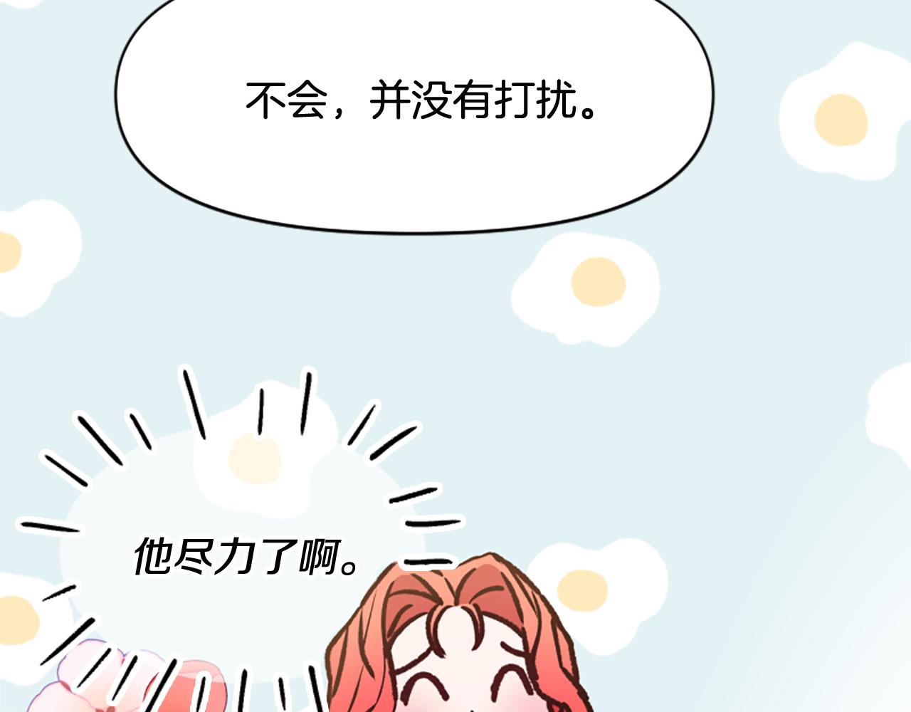 爲什麼對惡女執着 - 第74話 獨處一室(2/6) - 7