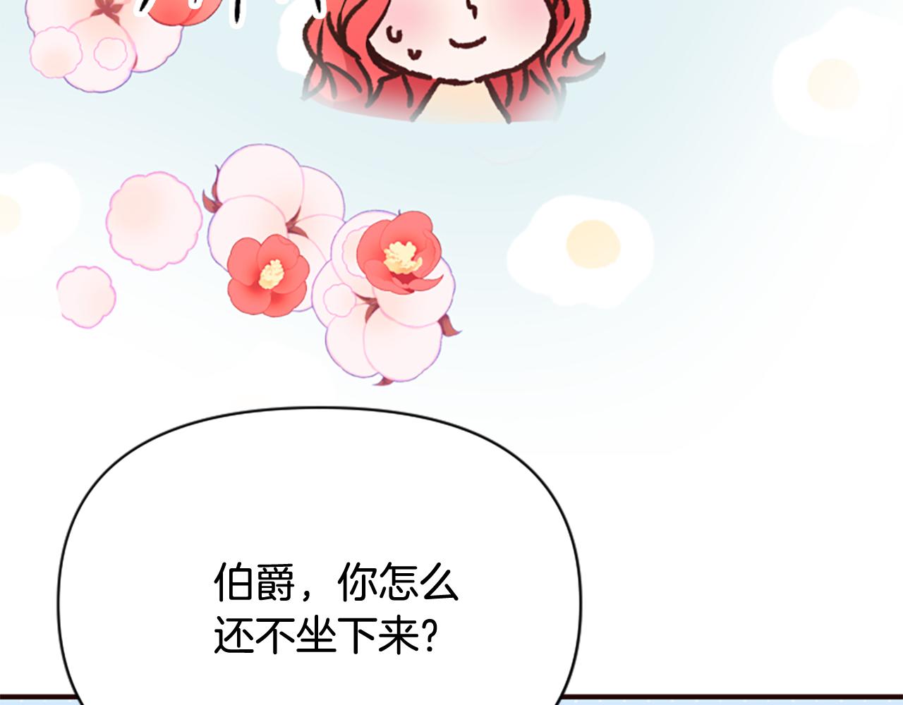 爲什麼對惡女執着 - 第74話 獨處一室(2/6) - 8