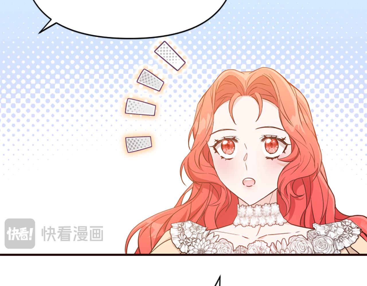 爲什麼對惡女執着 - 第74話 獨處一室(2/6) - 1