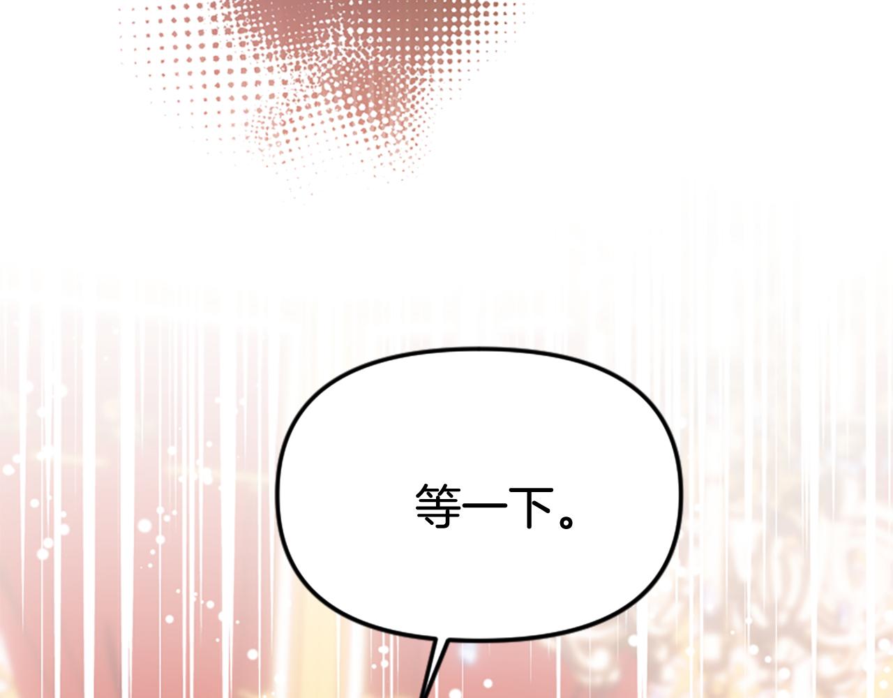 爲什麼對惡女執着 - 第76話 出手解圍(3/6) - 7