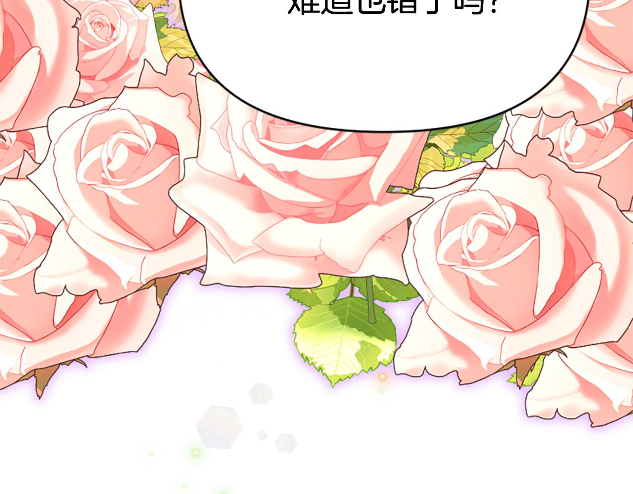 爲什麼對惡女執着 - 第76話 出手解圍(3/6) - 3