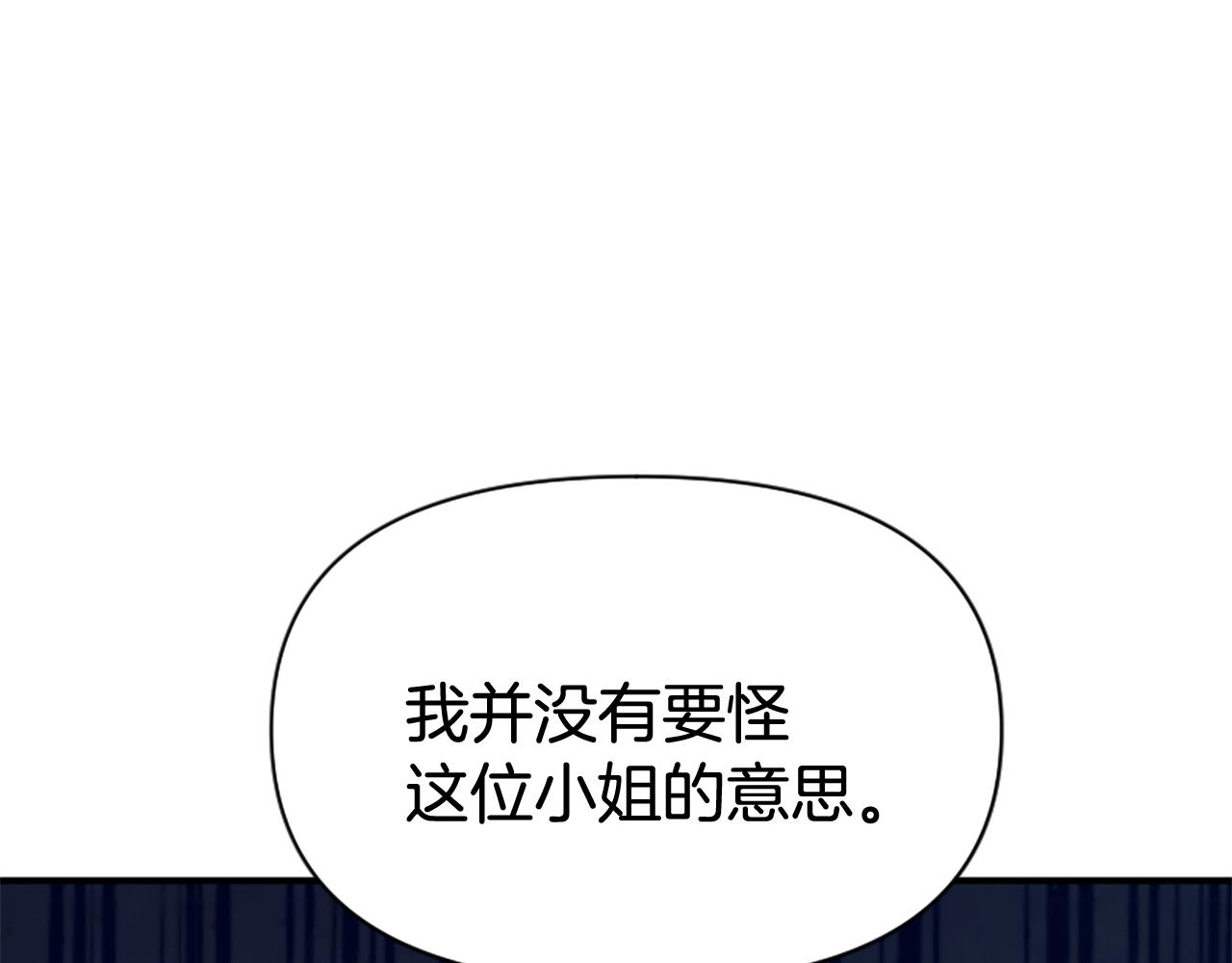 爲什麼對惡女執着 - 第76話 出手解圍(3/6) - 5