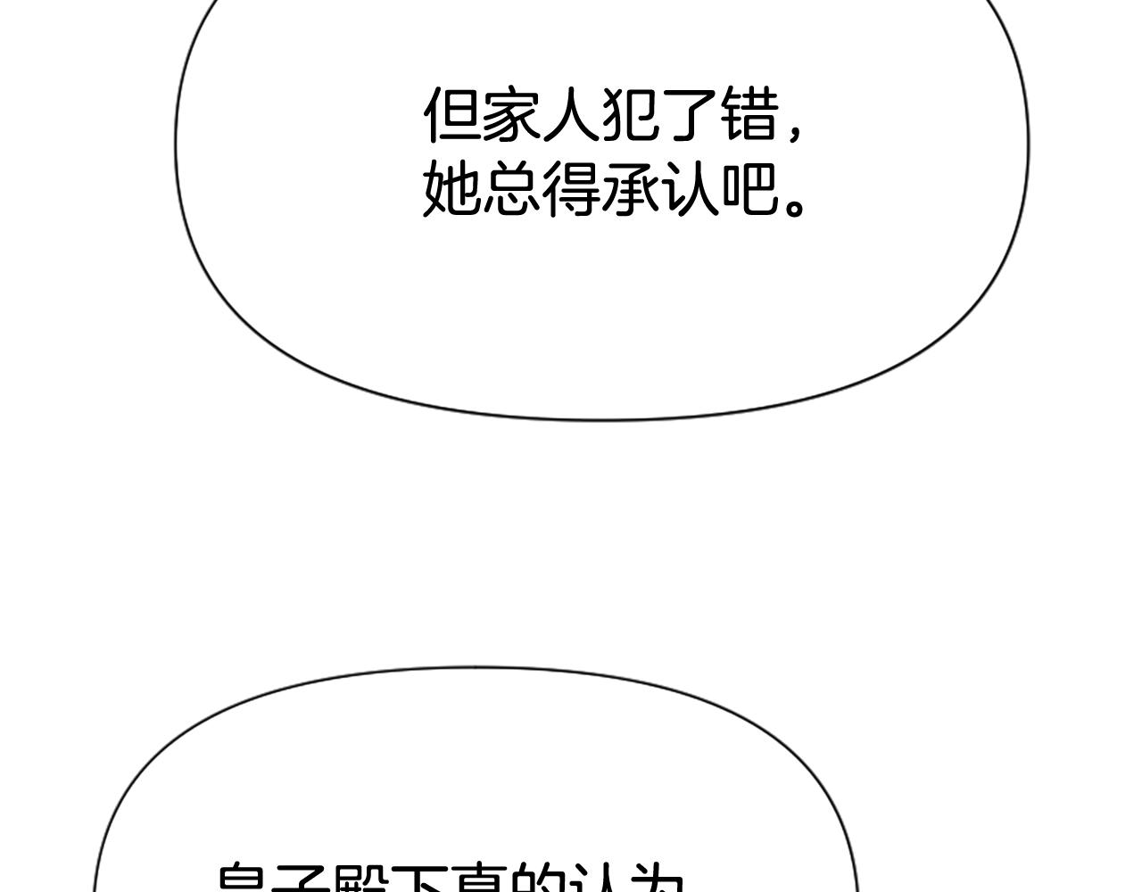 爲什麼對惡女執着 - 第76話 出手解圍(3/6) - 8