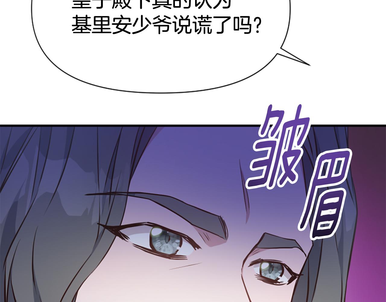 爲什麼對惡女執着 - 第76話 出手解圍(3/6) - 1