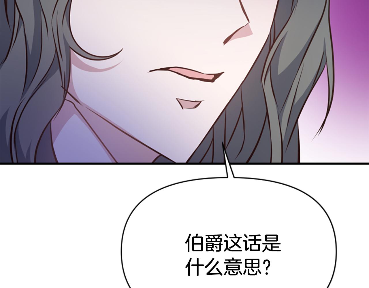 爲什麼對惡女執着 - 第76話 出手解圍(3/6) - 2