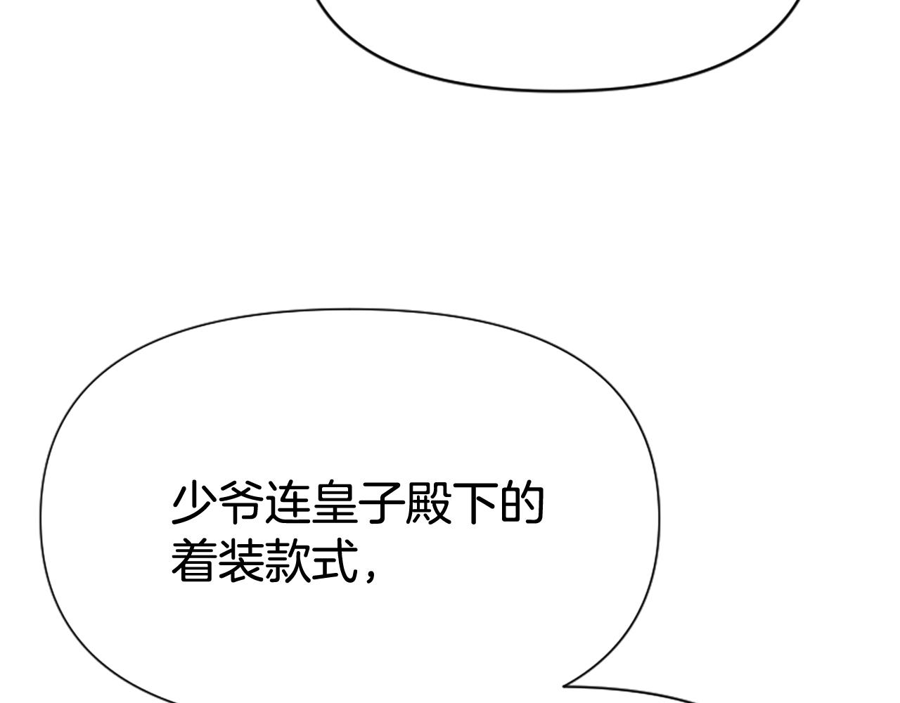 爲什麼對惡女執着 - 第76話 出手解圍(3/6) - 3