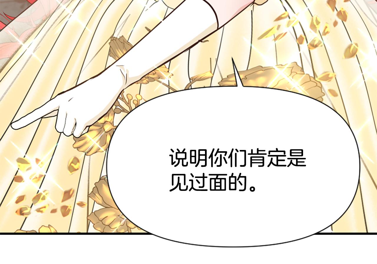 爲什麼對惡女執着 - 第76話 出手解圍(3/6) - 6