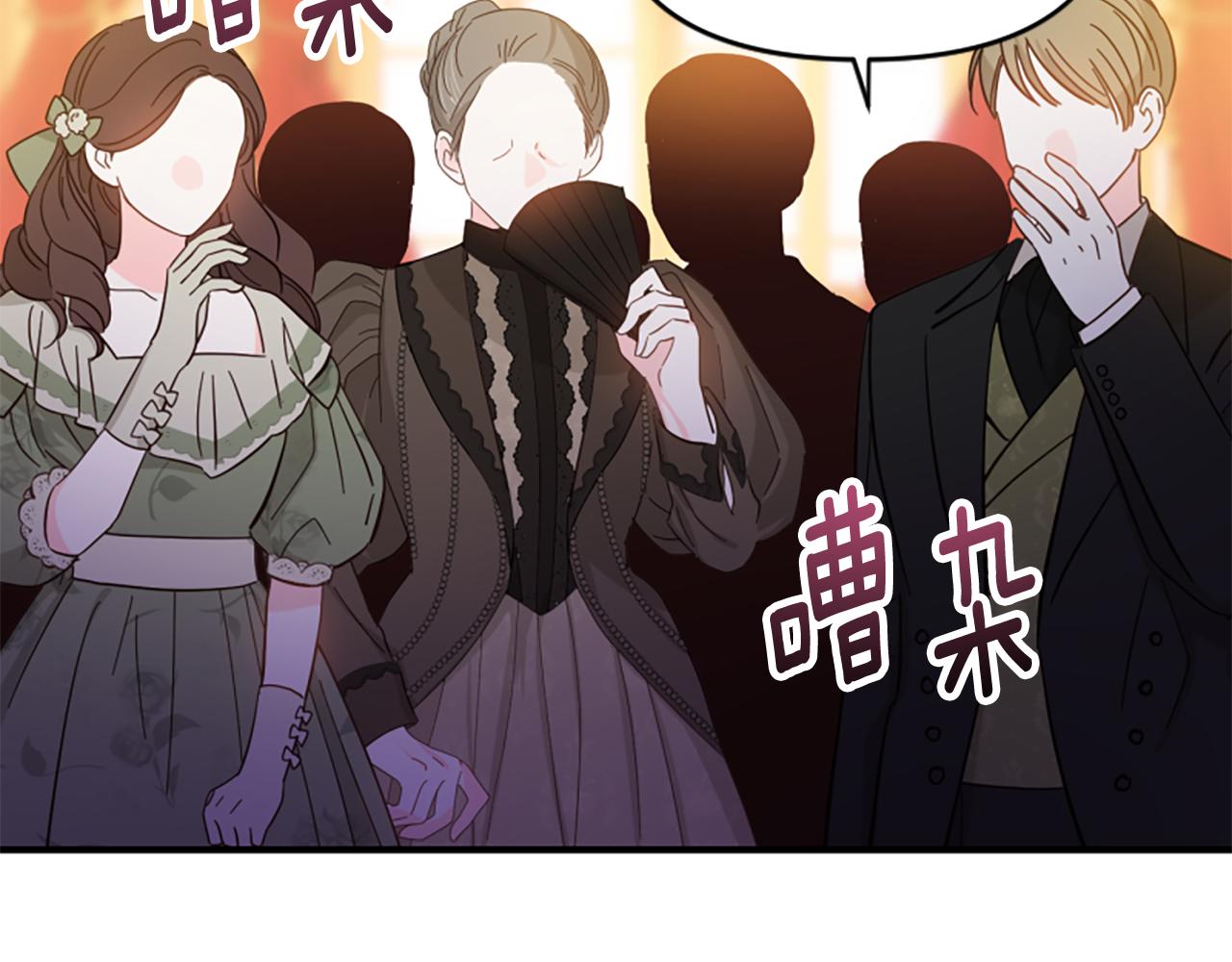 爲什麼對惡女執着 - 第76話 出手解圍(3/6) - 1