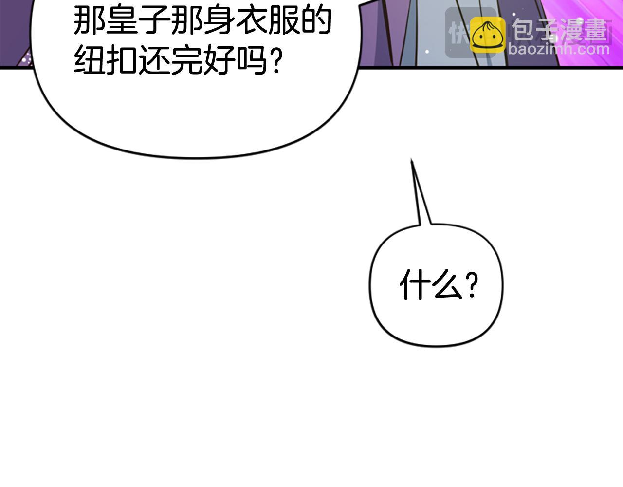 爲什麼對惡女執着 - 第76話 出手解圍(3/6) - 5