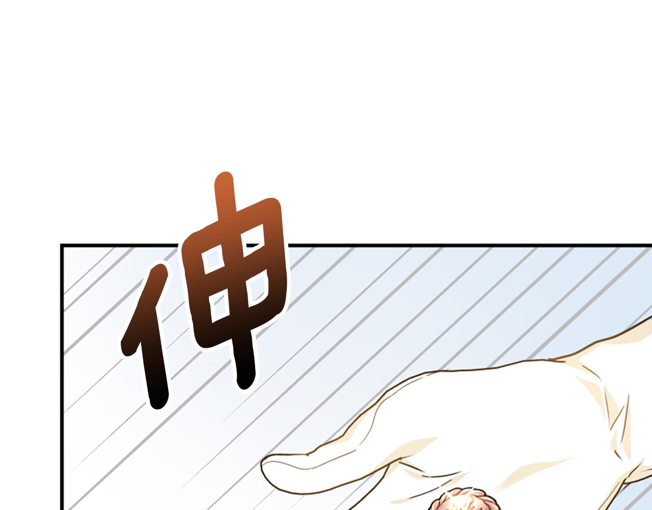 爲什麼對惡女執着 - 第76話 出手解圍(3/6) - 6