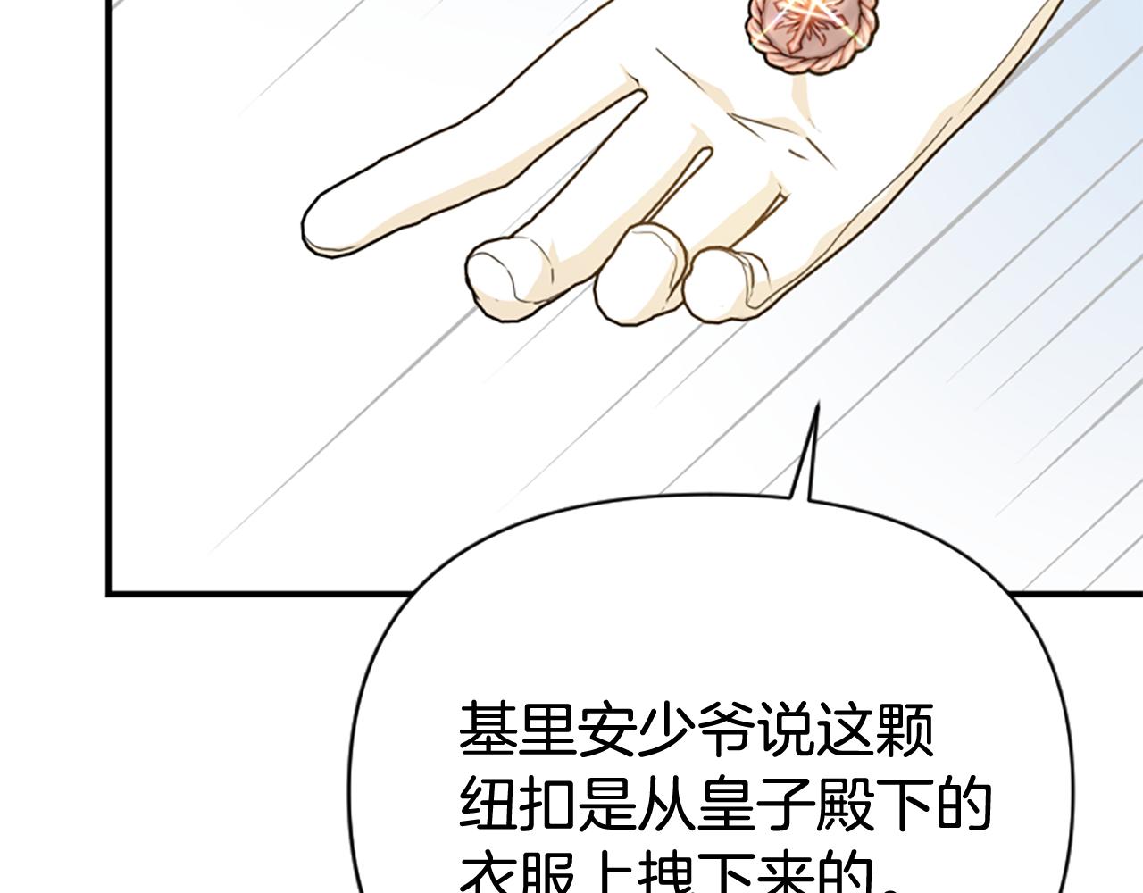 爲什麼對惡女執着 - 第76話 出手解圍(3/6) - 7