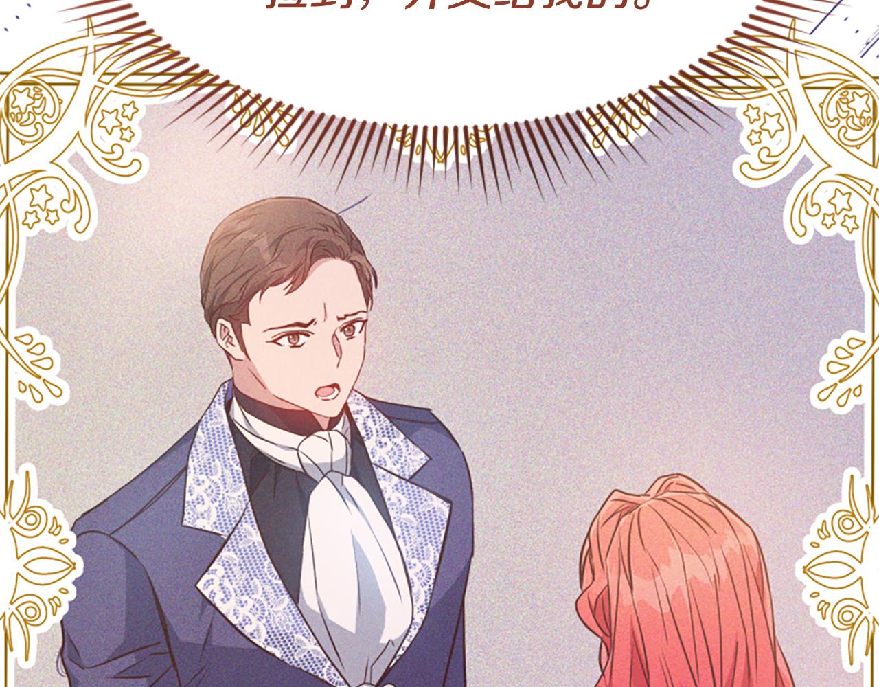 爲什麼對惡女執着 - 第76話 出手解圍(3/6) - 1