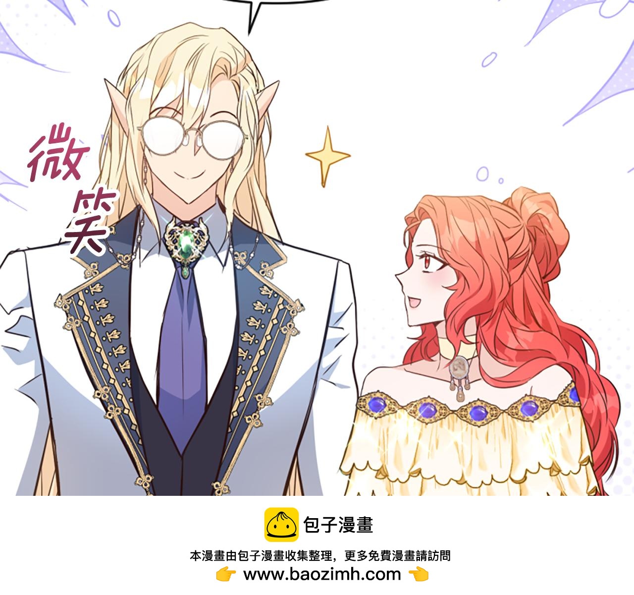 爲什麼對惡女執着 - 第76話 出手解圍(3/6) - 5