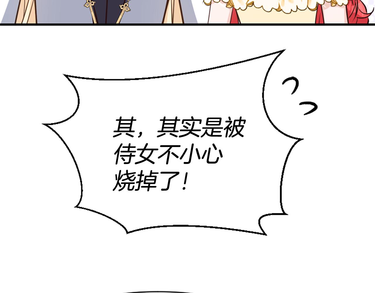 爲什麼對惡女執着 - 第76話 出手解圍(3/6) - 6