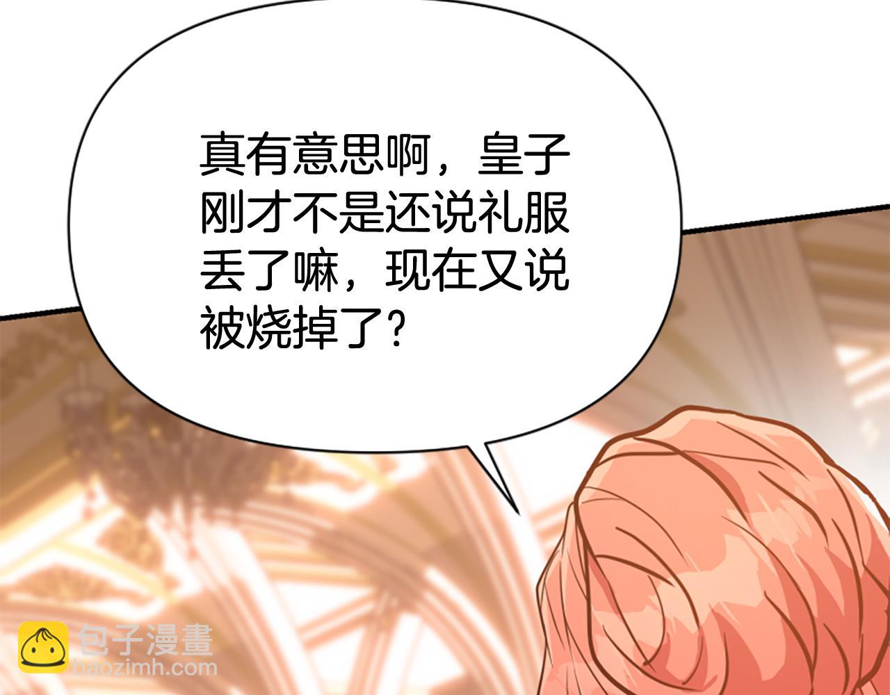 爲什麼對惡女執着 - 第76話 出手解圍(3/6) - 7