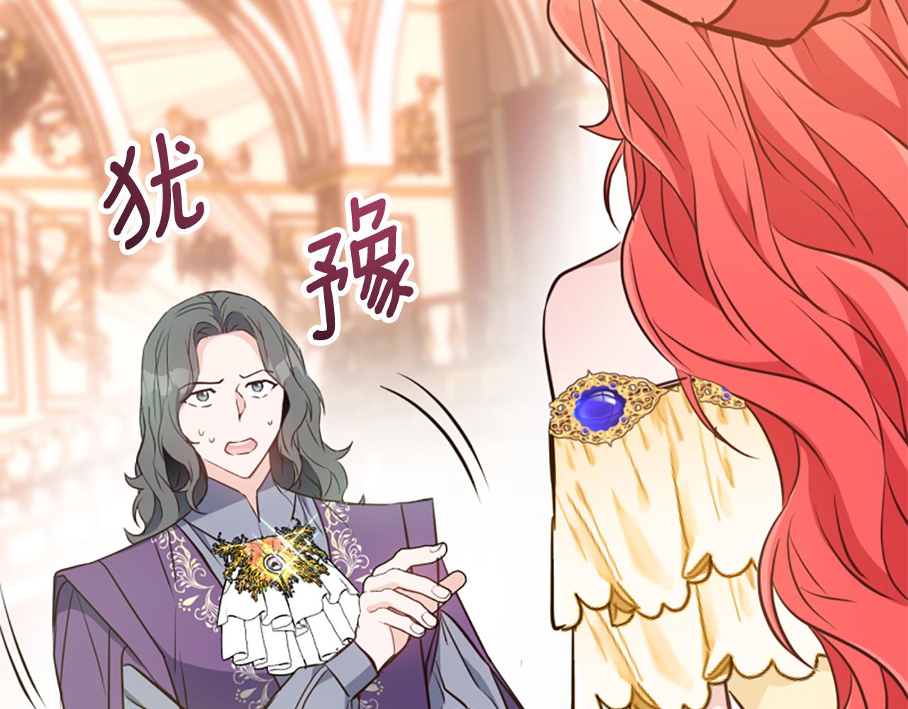 爲什麼對惡女執着 - 第76話 出手解圍(3/6) - 8