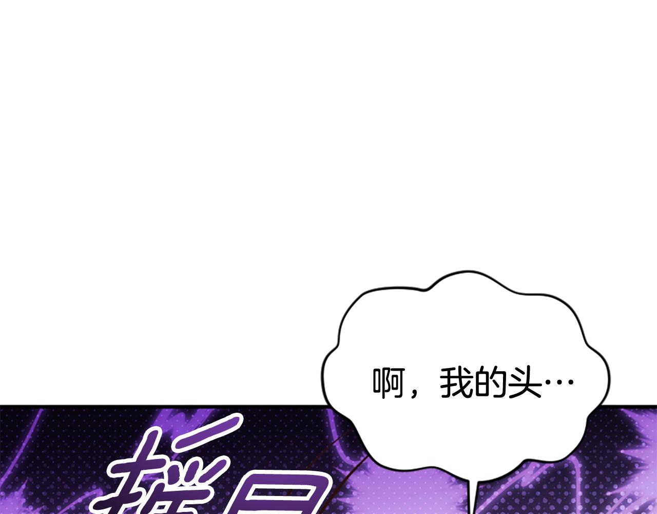 爲什麼對惡女執着 - 第76話 出手解圍(3/6) - 2