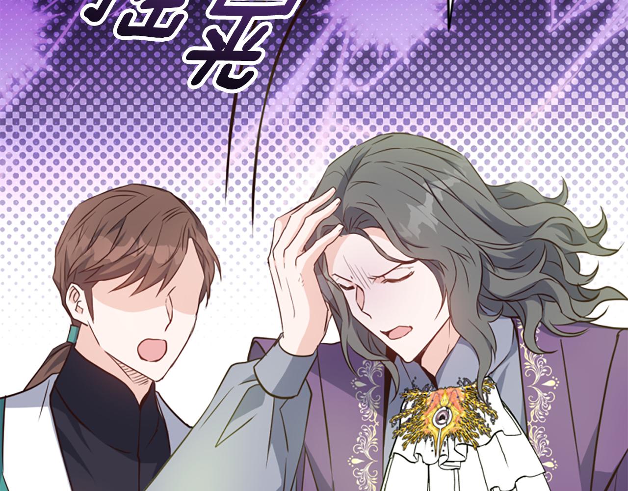 爲什麼對惡女執着 - 第76話 出手解圍(3/6) - 3