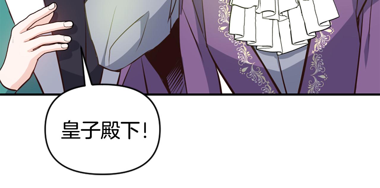 爲什麼對惡女執着 - 第76話 出手解圍(3/6) - 4