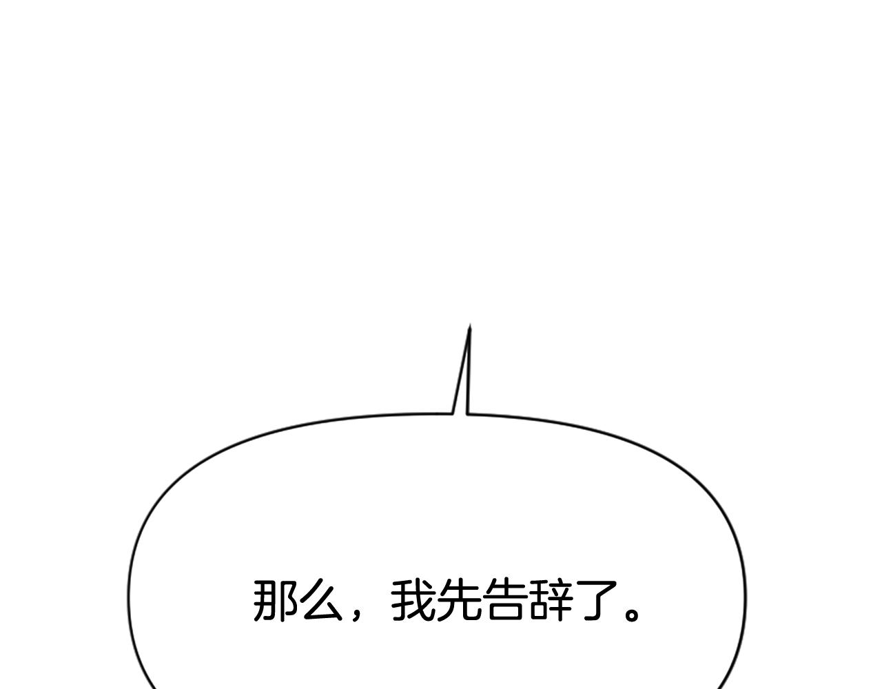 爲什麼對惡女執着 - 第76話 出手解圍(3/6) - 5