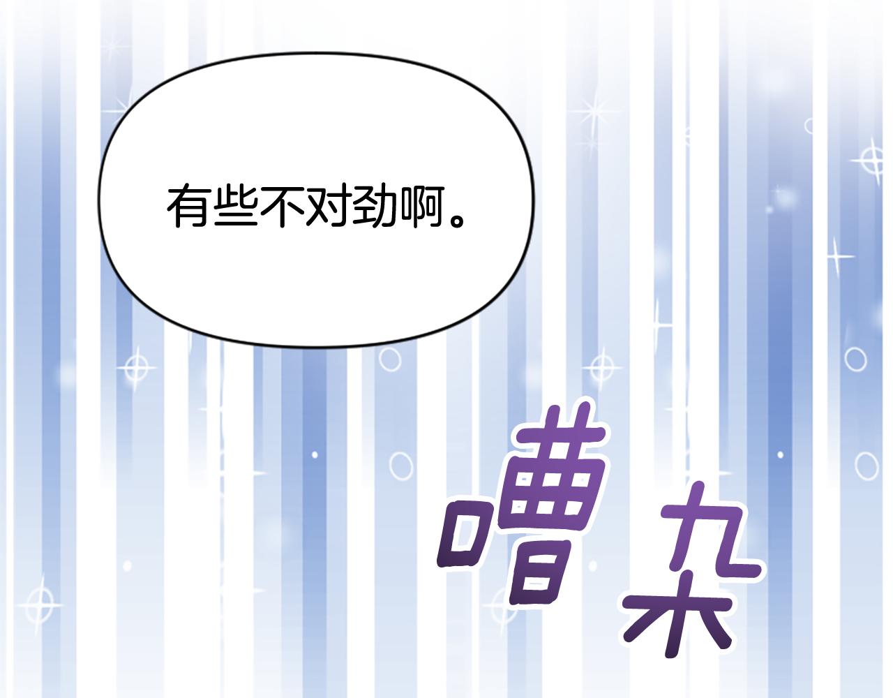 爲什麼對惡女執着 - 第76話 出手解圍(4/6) - 2