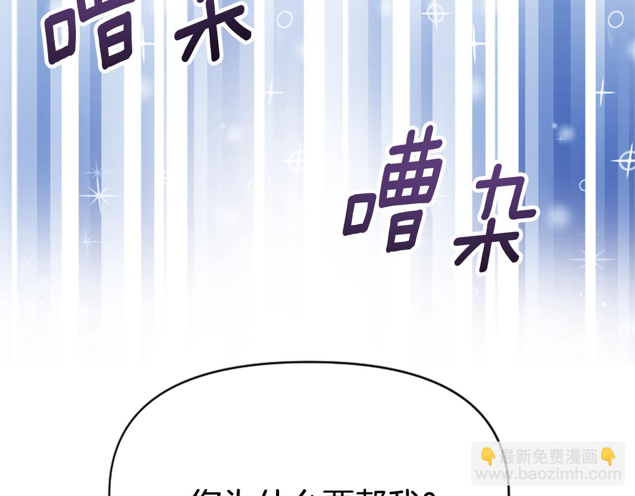 爲什麼對惡女執着 - 第76話 出手解圍(4/6) - 4