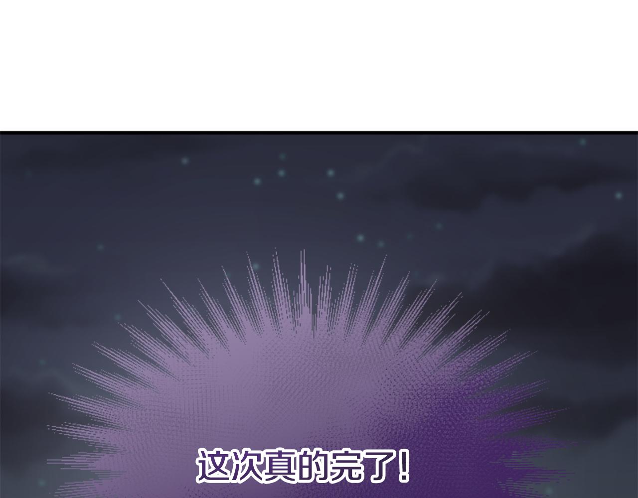 爲什麼對惡女執着 - 第76話 出手解圍(1/6) - 8