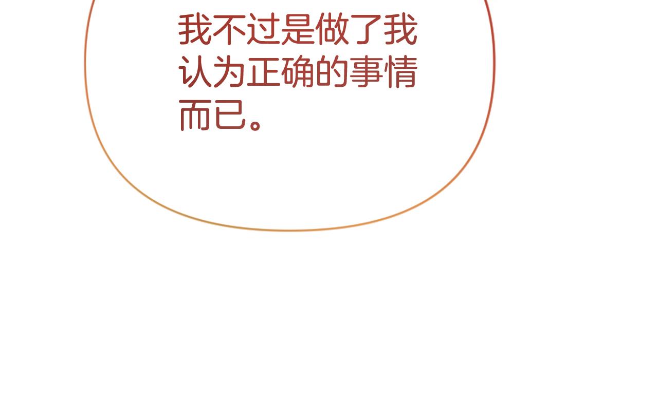 爲什麼對惡女執着 - 第76話 出手解圍(4/6) - 1