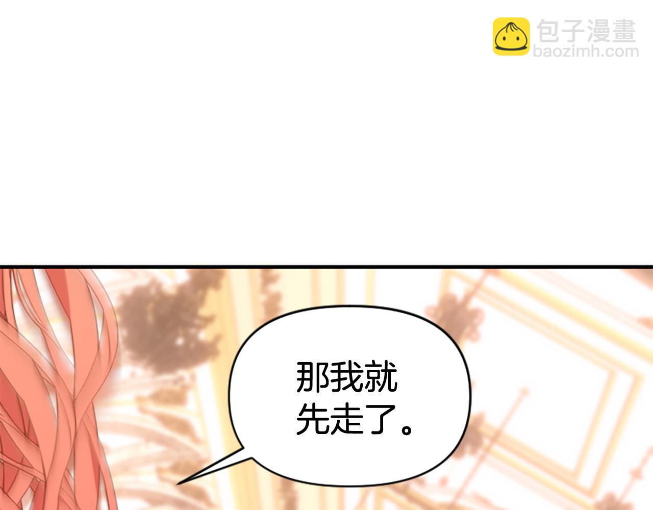 爲什麼對惡女執着 - 第76話 出手解圍(4/6) - 2