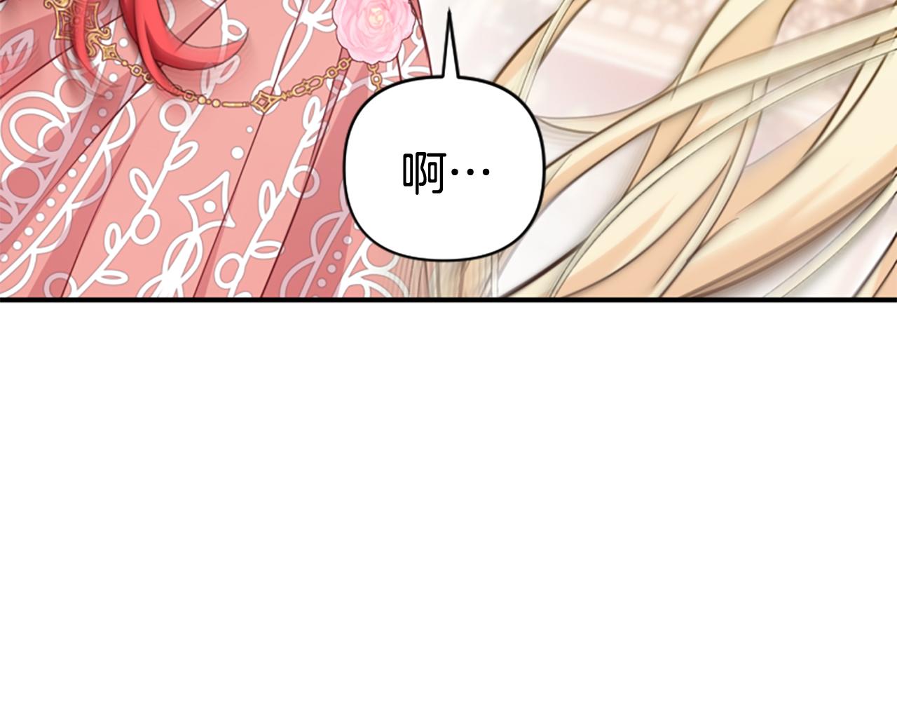 爲什麼對惡女執着 - 第76話 出手解圍(4/6) - 4