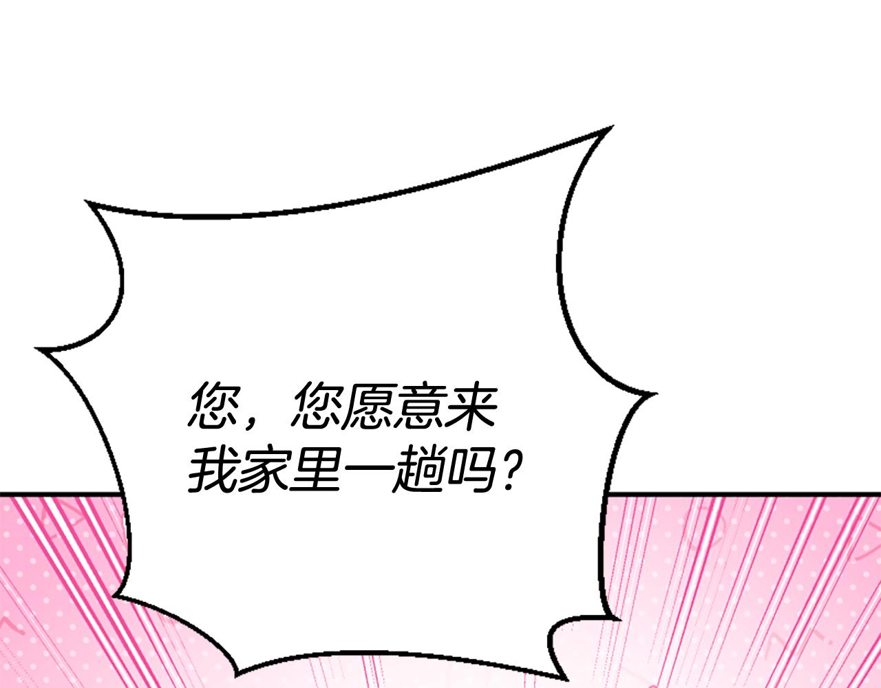 爲什麼對惡女執着 - 第76話 出手解圍(4/6) - 5