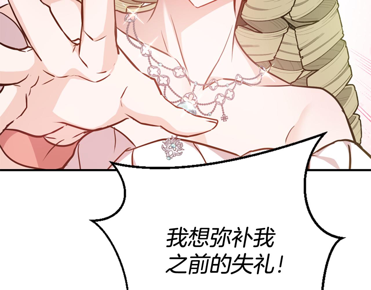 爲什麼對惡女執着 - 第76話 出手解圍(4/6) - 7