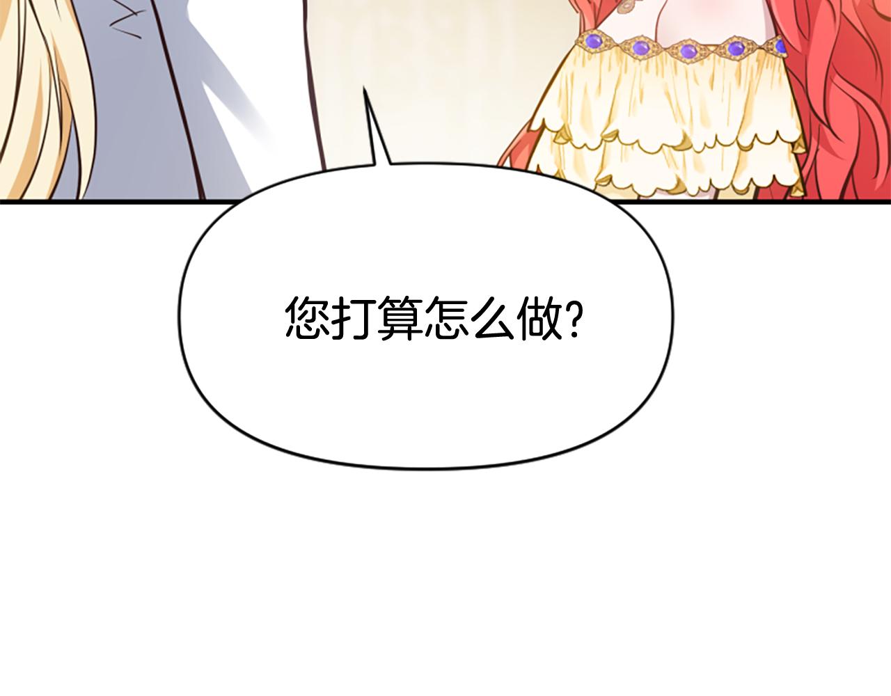 爲什麼對惡女執着 - 第76話 出手解圍(4/6) - 3