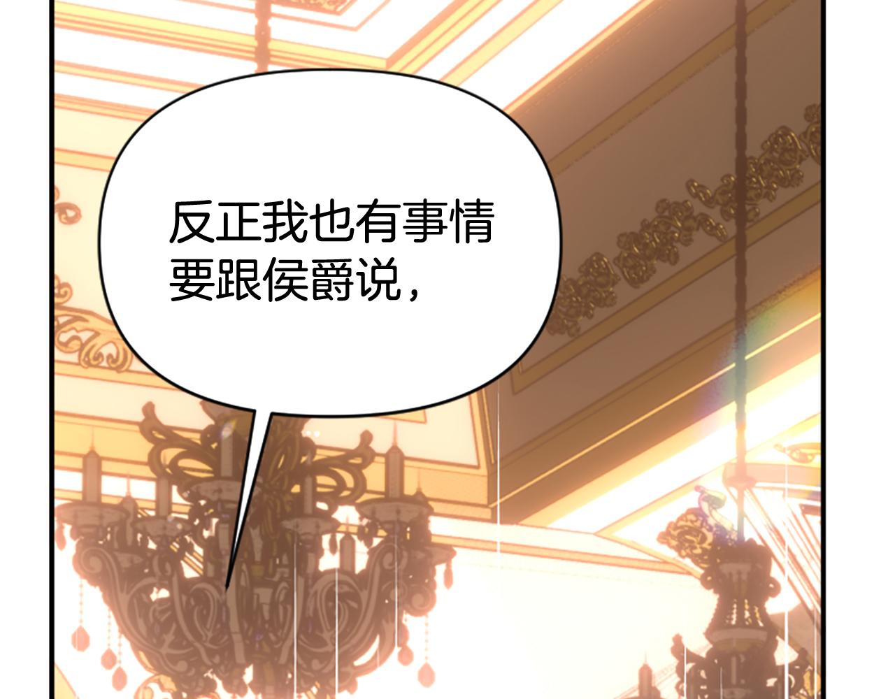 爲什麼對惡女執着 - 第76話 出手解圍(4/6) - 5