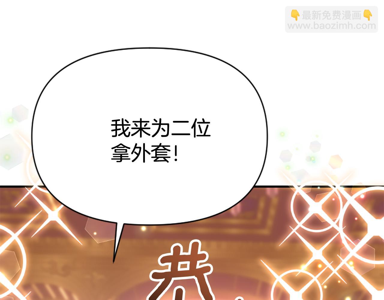 爲什麼對惡女執着 - 第76話 出手解圍(4/6) - 7