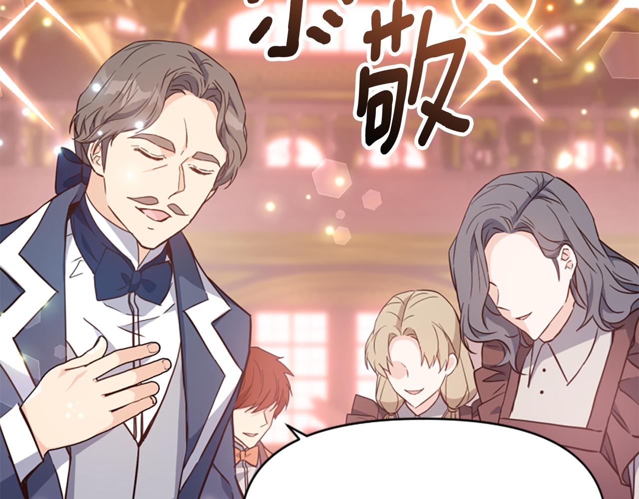 爲什麼對惡女執着 - 第76話 出手解圍(4/6) - 8