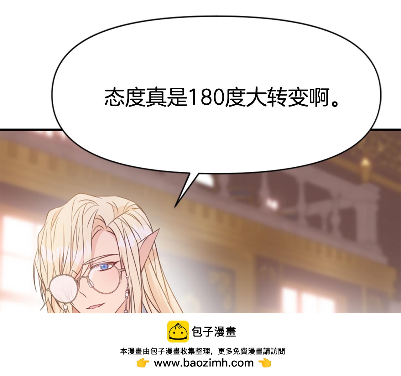 爲什麼對惡女執着 - 第76話 出手解圍(4/6) - 2