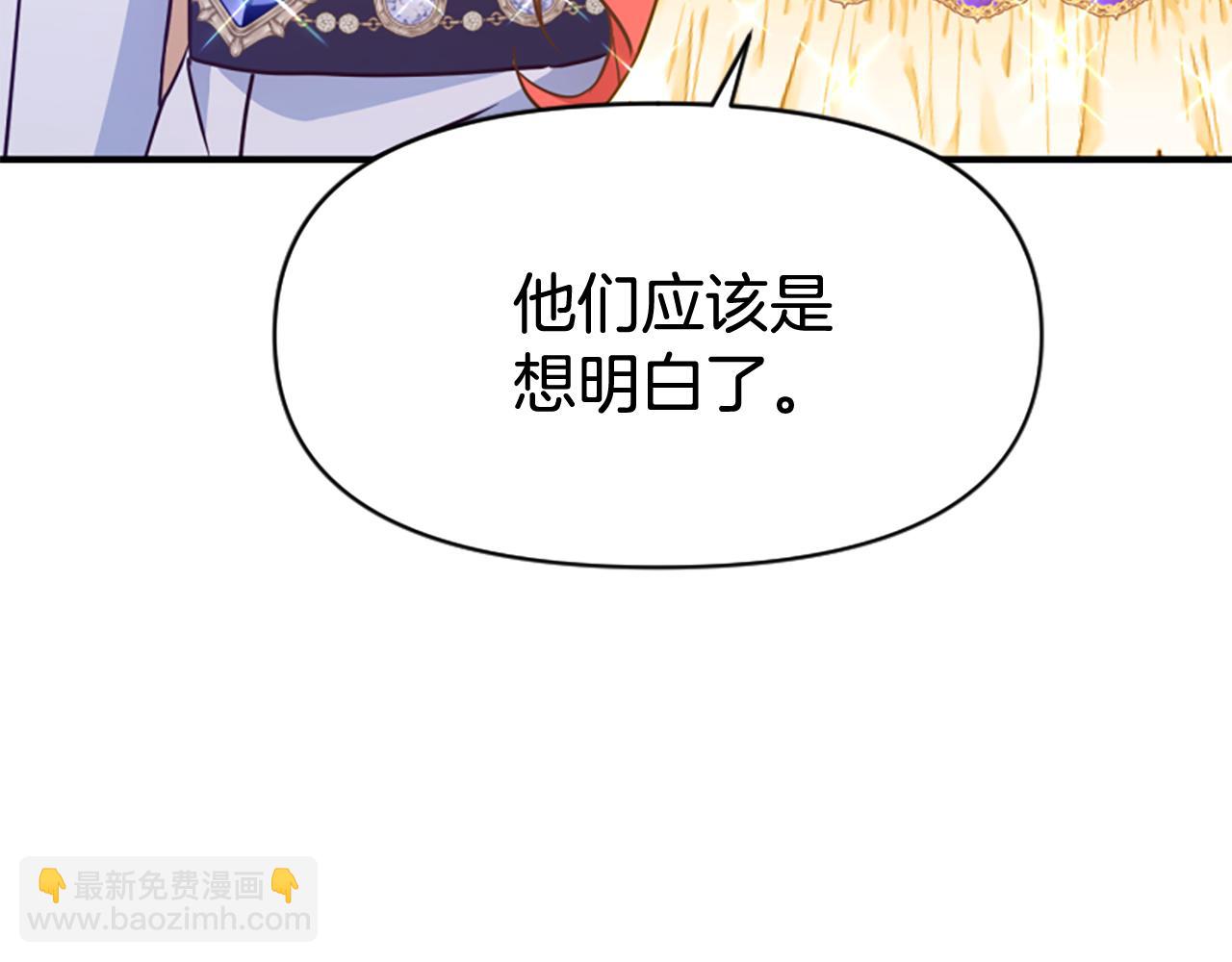 爲什麼對惡女執着 - 第76話 出手解圍(4/6) - 4