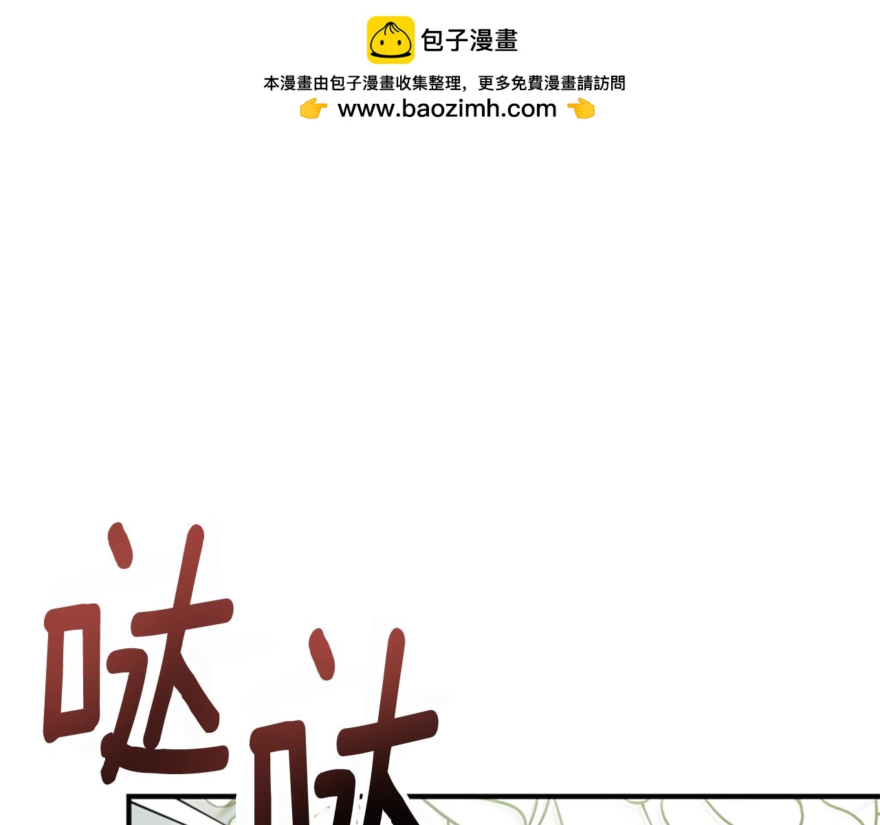 爲什麼對惡女執着 - 第76話 出手解圍(1/6) - 2