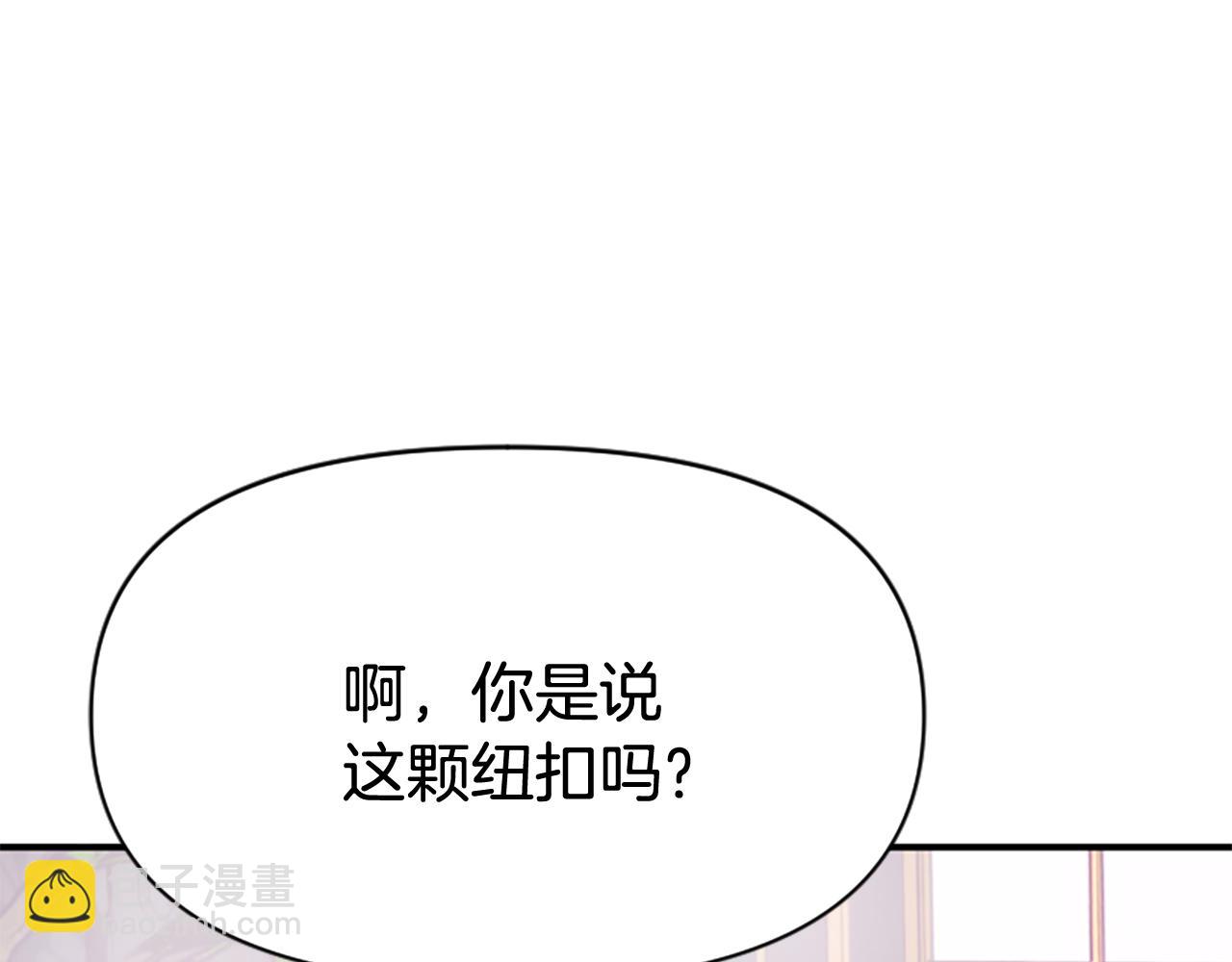 爲什麼對惡女執着 - 第76話 出手解圍(5/6) - 8