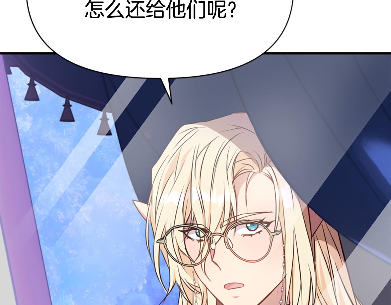 爲什麼對惡女執着 - 第76話 出手解圍(1/6) - 5