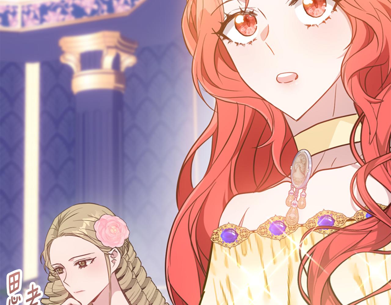 爲什麼對惡女執着 - 第76話 出手解圍(5/6) - 1